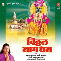 Jai Jai Ram Krishan Hari, Dhanya Ti Pandri, Majhe Manorath, Nachu Kirtanchya Rangi   .Sada Majhe Dola, Katyachya Anivar, Jato Madhari-PgAhey5cBnc