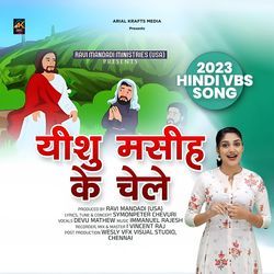 Yeshu Masih Ke Chelo-GDIkZh59BWc