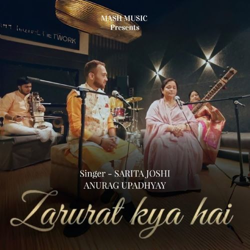 Zarurat Kya Hai