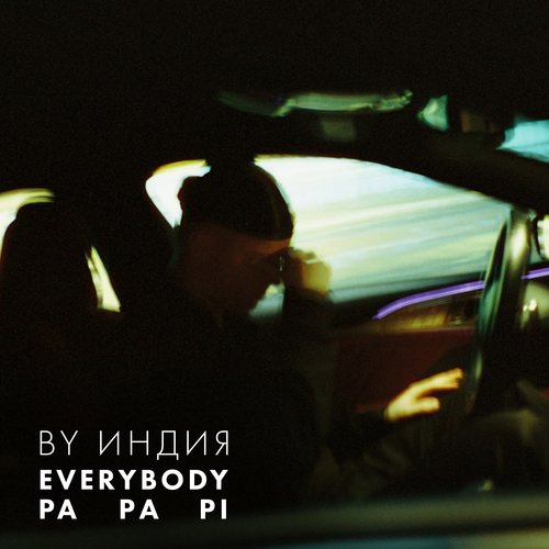 everybody_poster_image