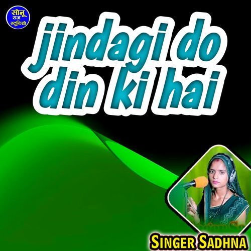 jindagi do din ki hai