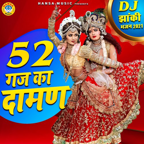 52 Gaj Ka Daman