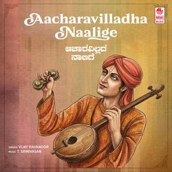 Idhu Snaana