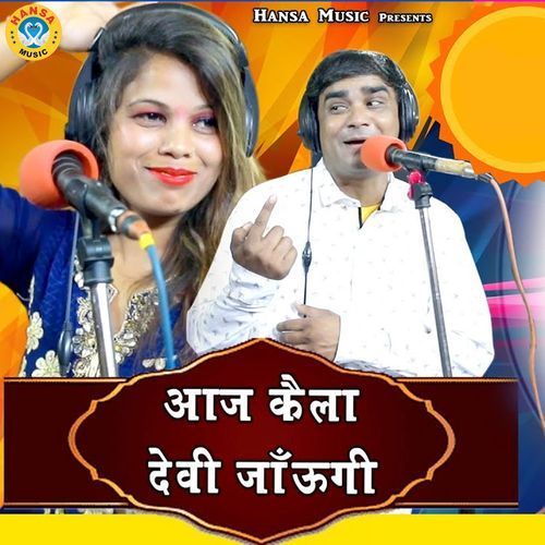 Aaj Kaila Devi Jaungi