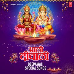 Aali Diwali Deepawali Special Songs