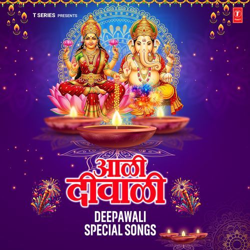 Aali Diwali Deepawali Special Songs