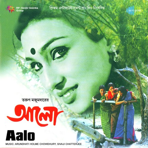Amar Raat Pohalo - Arundhati Holme Chowdhury