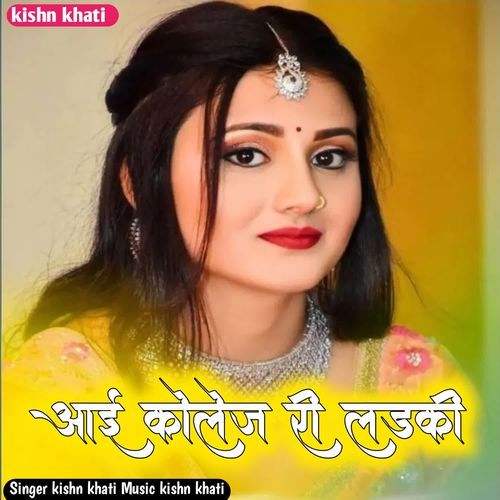 Aayi Collega Ri Ladki