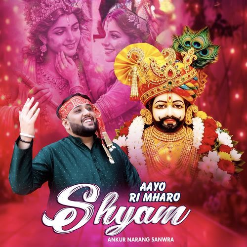 Aayo Ri Mharo Shyam