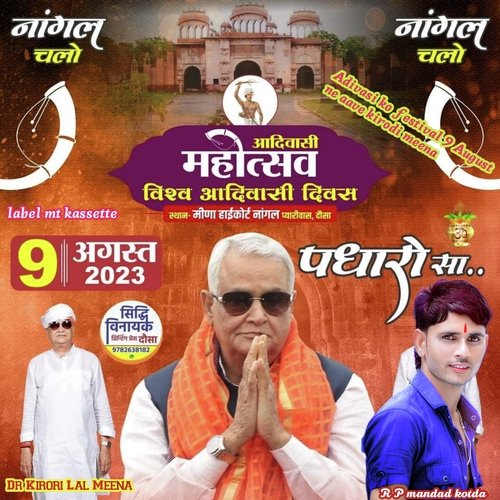Adivasi Mahotsav