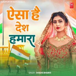 Aisa Hai Desh Hamara-NjdfBx5peFg