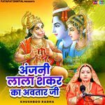 Anjani Lala Shankar Ka Avtar Ji