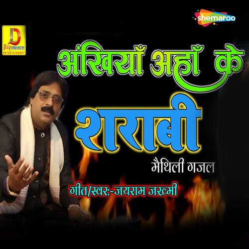 Ankhiyaan Ka Sharaabee