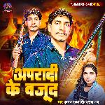 Apradhi Ke Vajud (Apradhi Song)