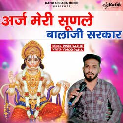 Araj Meri Sunle Balaji Sarkar-CVEqYx5,Wl4