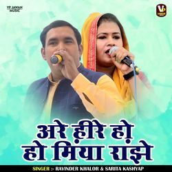 Are Heere Ho Ho Minya Ranjhe