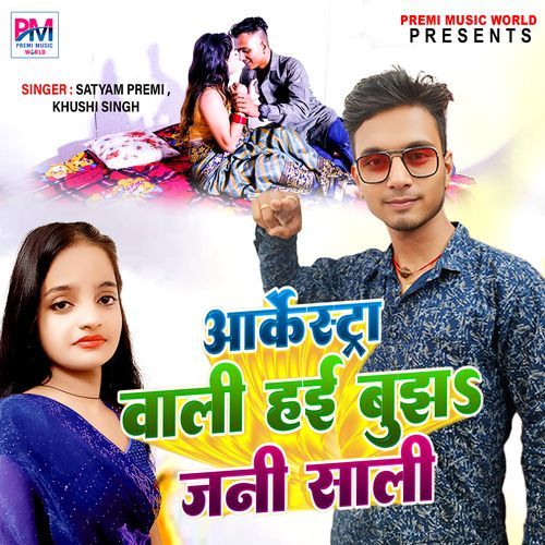 Arkestra Wali Hai Bujha Jani Sali