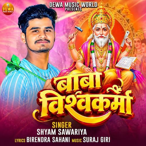 Baba Vishwakarma