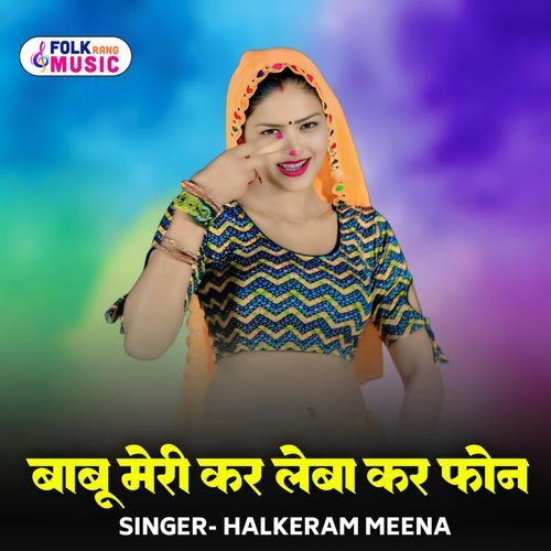 Babu Meri Kar Leba Kar Phone