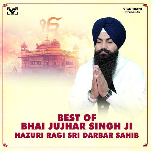 Babul Mera Wadh Samratha