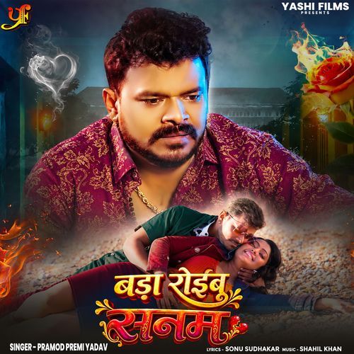 Bada Roibu Sanam