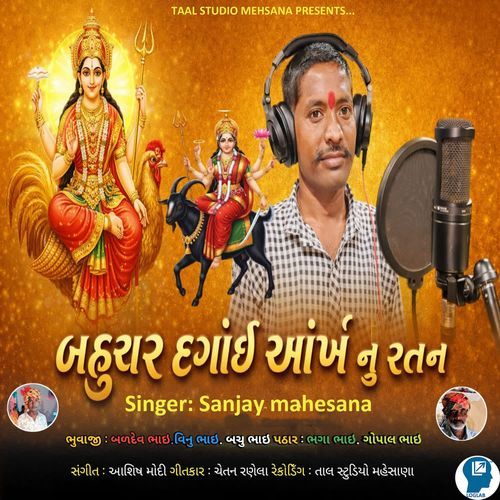 Bahuchar Dagai Aankh Nu Ratan