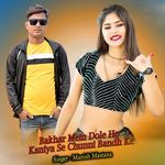 Bakhar Mein Dole Ho Kaniya Se Chunni Bandh Ke