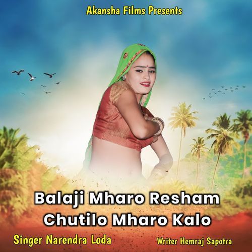 Balaji Mharo Resham Chutilo Mharo Kalo