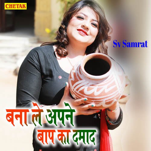 Bana Le Apane Baat Ka Damad