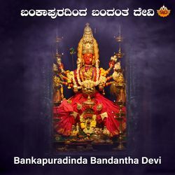 Bankapuradinda Bandantha Devi-GFBcZTFyfHo