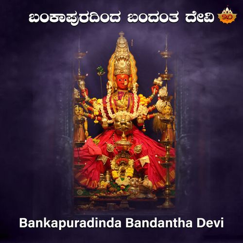 Bankapuradinda Bandantha Devi