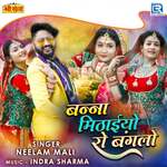 Banna Mithaiya Ro Banglo