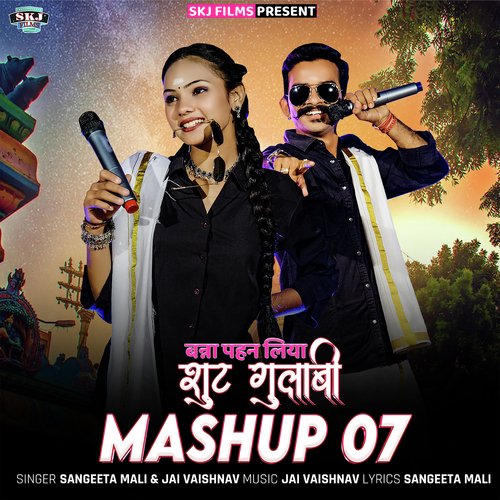 Banna Pahan Liya shut Gulabi (Mashup 07)