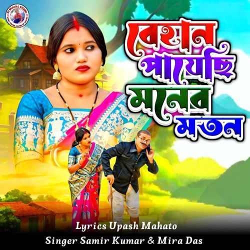 Behan Payechhi Moner Matan