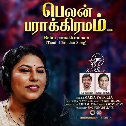 Belan Paraakkiramam