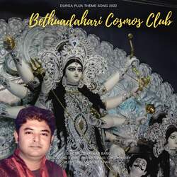 Bethuadahari Cosmos Club-GC0NQiF0bkk