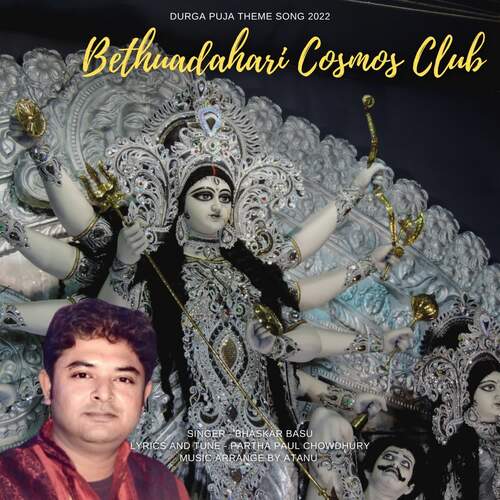 Bethuadahari Cosmos Club