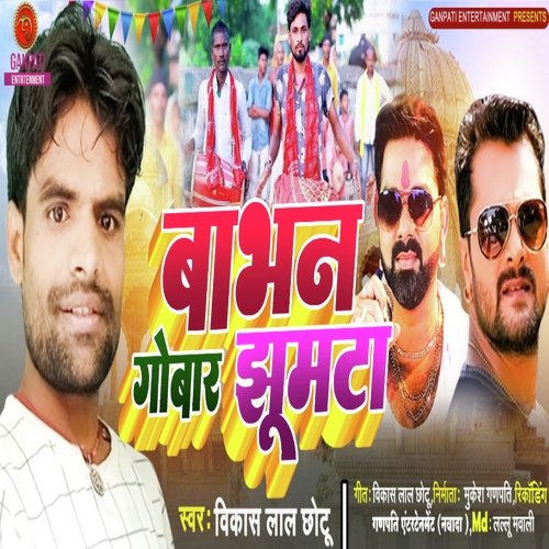 Bhaavan Gobaar Jhumta