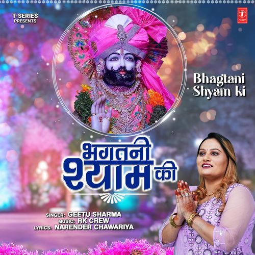 Bhagtani Shyam Ki
