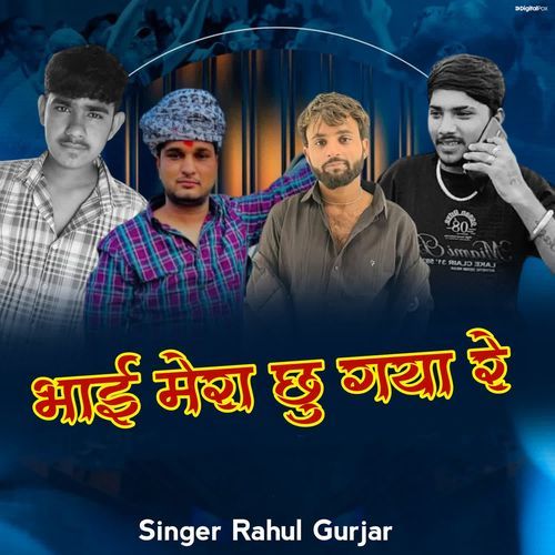 Bhai Mera Chu Gaya Re