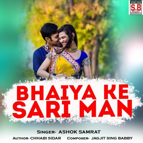 Bhaiya Ke Sari Man