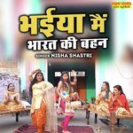 Bhaiya Mai Bharat Ki Bahan
