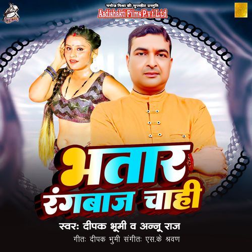 Bhataar Rangbaaz Chahi