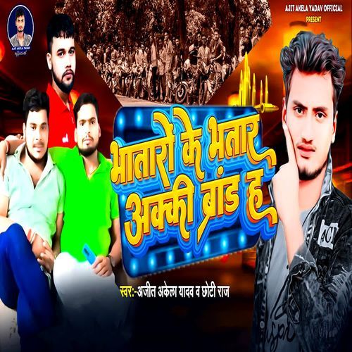 Bhataro Ke Bhatar Akki Brand H