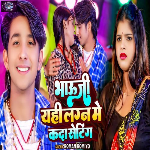 Bhauji Yahi Lagan Me Kada Setting