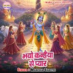 Bhayo Kanhaiya Se Pyar