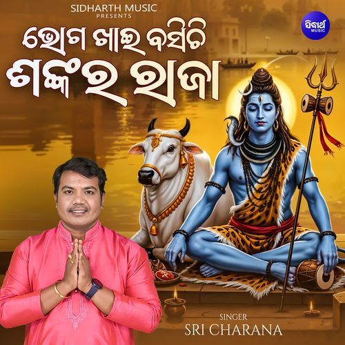 Bhoga Khai Basichi Sankara Raja
