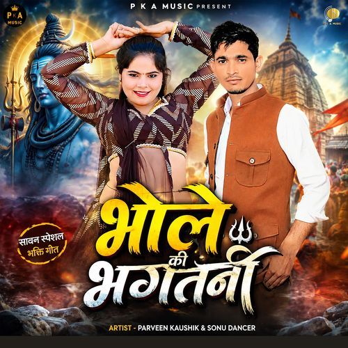 Bhole Ki Bhagatani (Feat. Parveen Kaushik , Sonu Dancer)