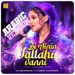 Bi Ainin Vallahu Vanni (Ee Kannu Nananj Arabic Version)