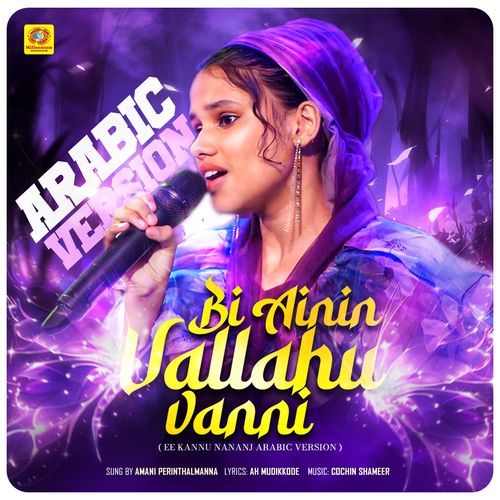 Bi Ainin Vallahu Vanni (Ee Kannu Nananj Arabic Version)